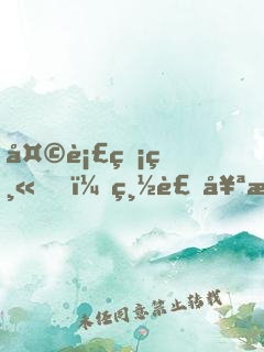 天衣無縫，總裁奪愛成癮